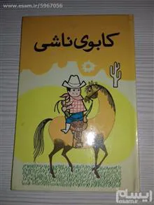 کابوی