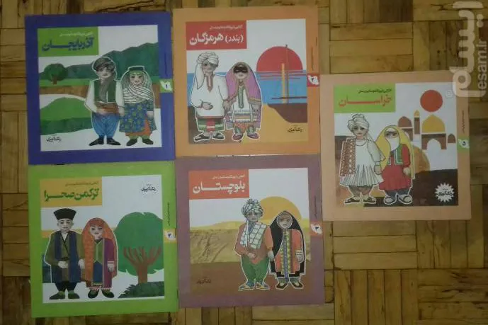 مجموعه 10 جلدی پوشاک و صنایع دستی ایران