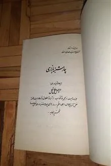 چهارشنبه
