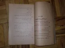 فراری