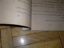 فراری