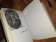 حماسه