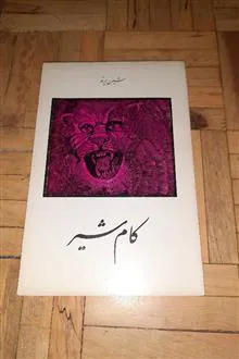 کام