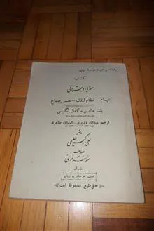 سه