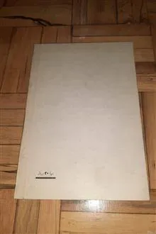 نخستین