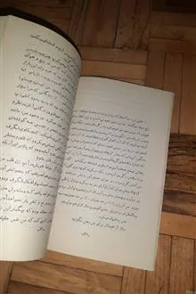 نخستین