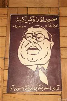 محمود