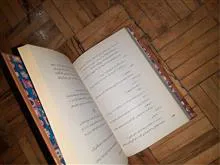 مویه