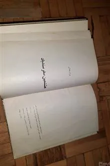 هشنمین