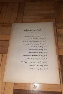 میرزا
