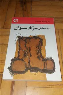 مصدر