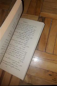 مصدر