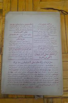 بیست