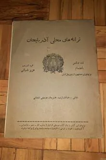 ترانه