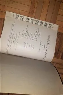 ترانه