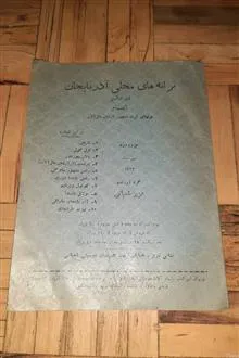 ترانه