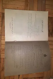 موسیقی