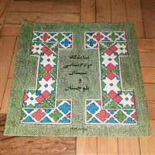 نمایشگاه
