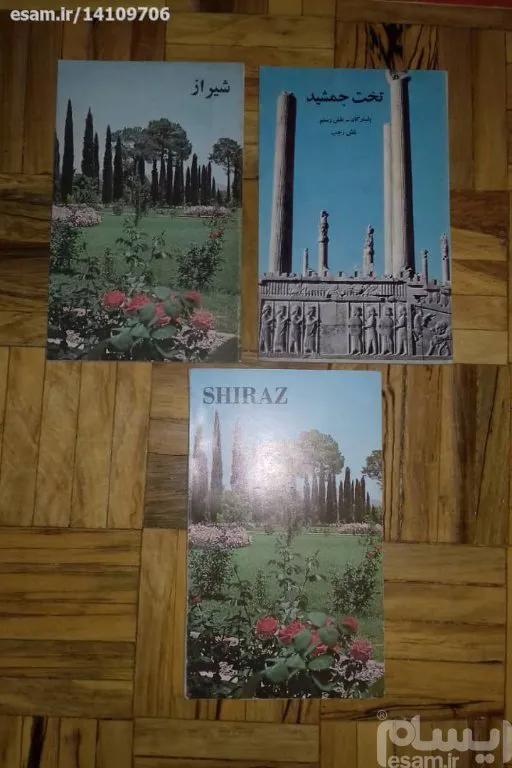 کتابچه های ارزنده شیراز و تخت جمشید