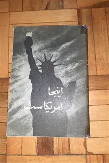 اینجا