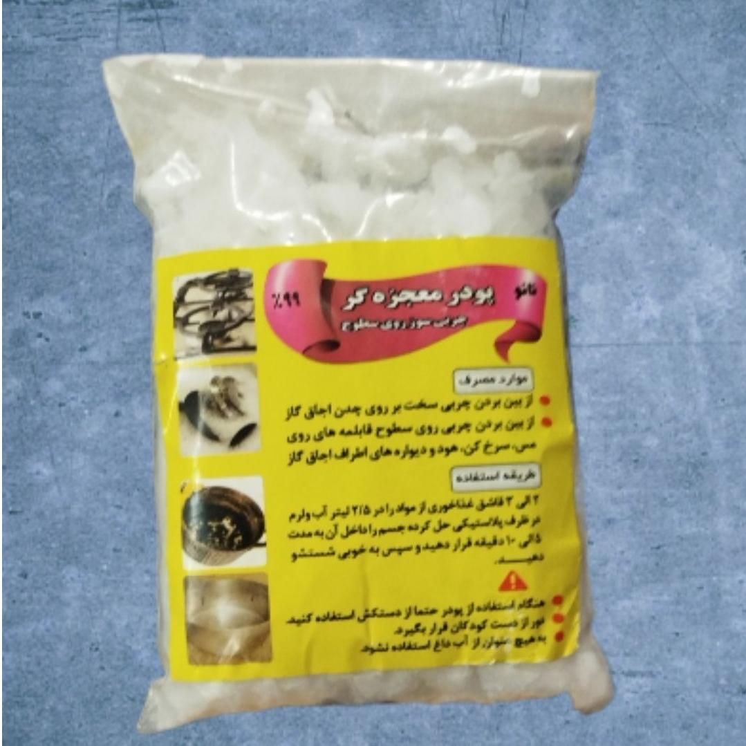 پودر چربی زدا نانو