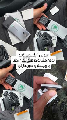 سونی