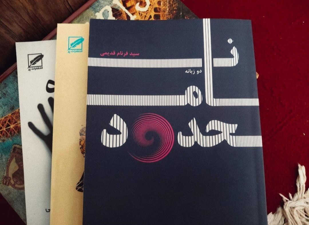 33 جلد کتاب داستان ایرانی آکبند