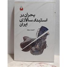 بحران