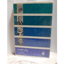 بزرگان