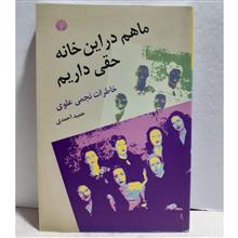 ما