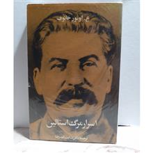 اسرا