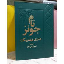 تام