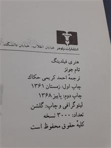 تام