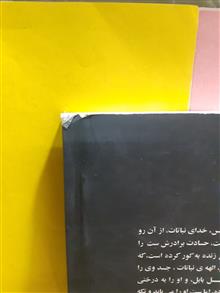 اسطوره