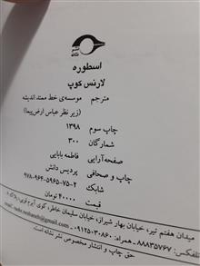 اسطوره