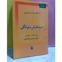 در
