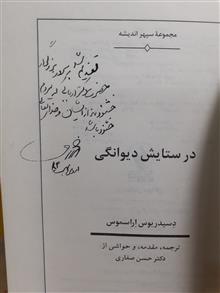 در