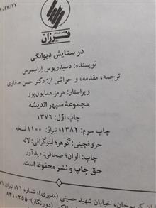 در