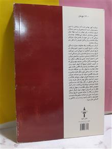 سرگذشت