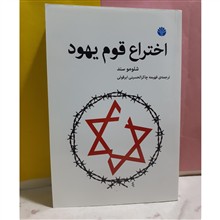 اختراع