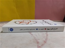 اختراع