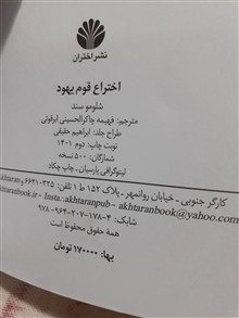 اختراع