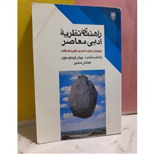 راهنمای