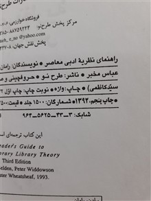 راهنمای