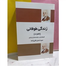 زندگی