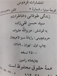 زندگی