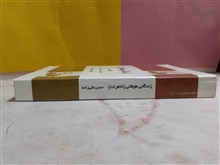 زندگی
