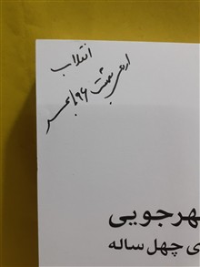 مهرجویی
