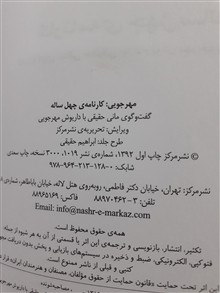مهرجویی