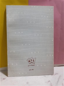 اورفه